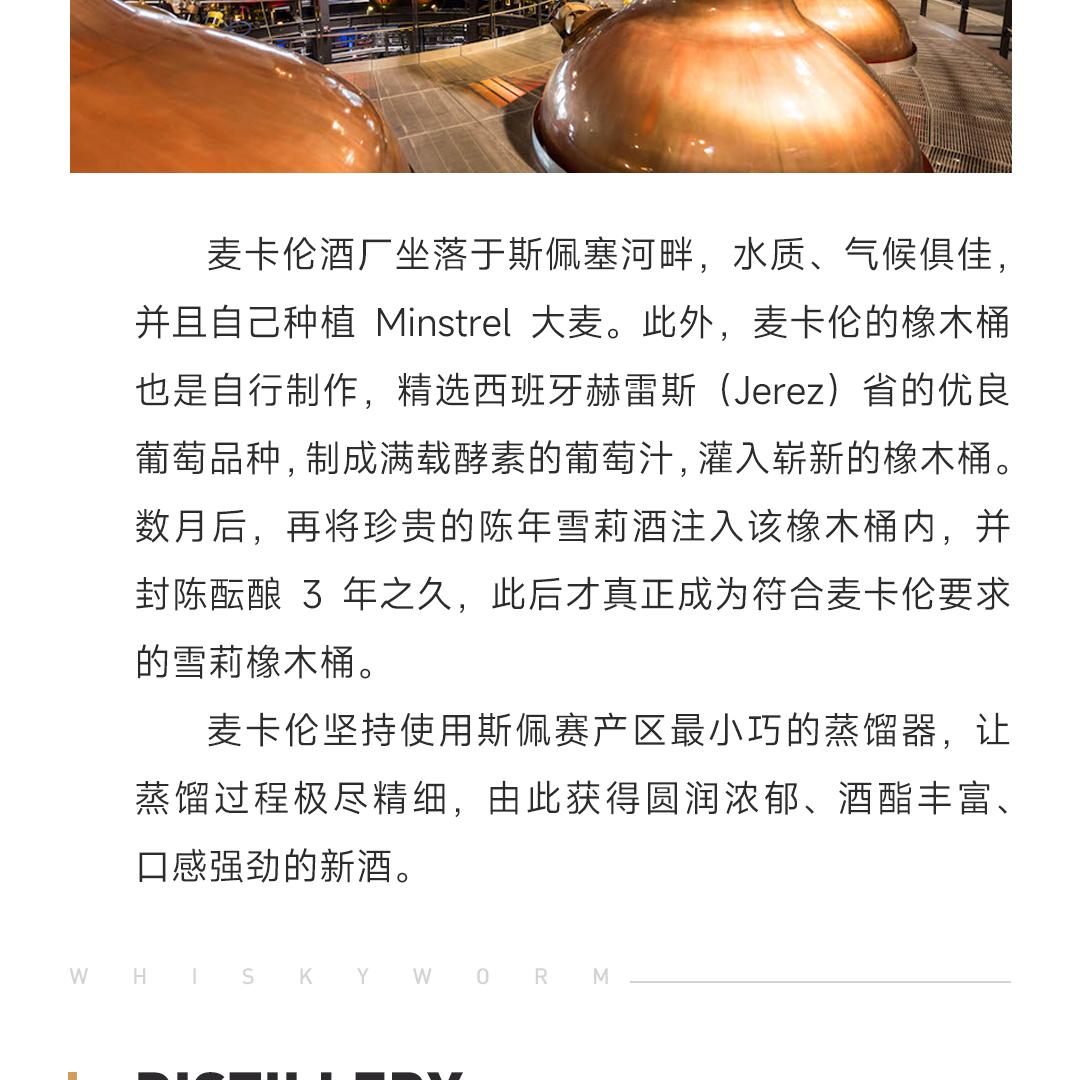 【经典作品】Macallan 麦卡伦18年单一麦芽威士忌