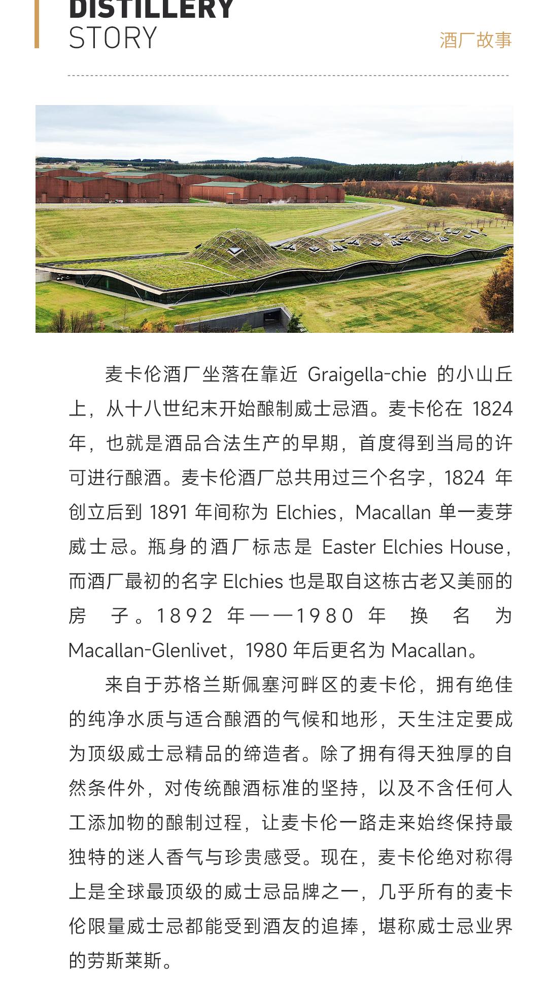【经典作品】Macallan 麦卡伦18年单一麦芽威士忌