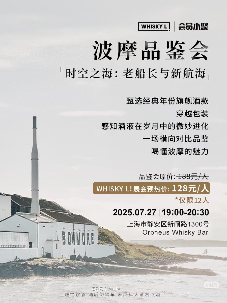 威活动—上海波摩