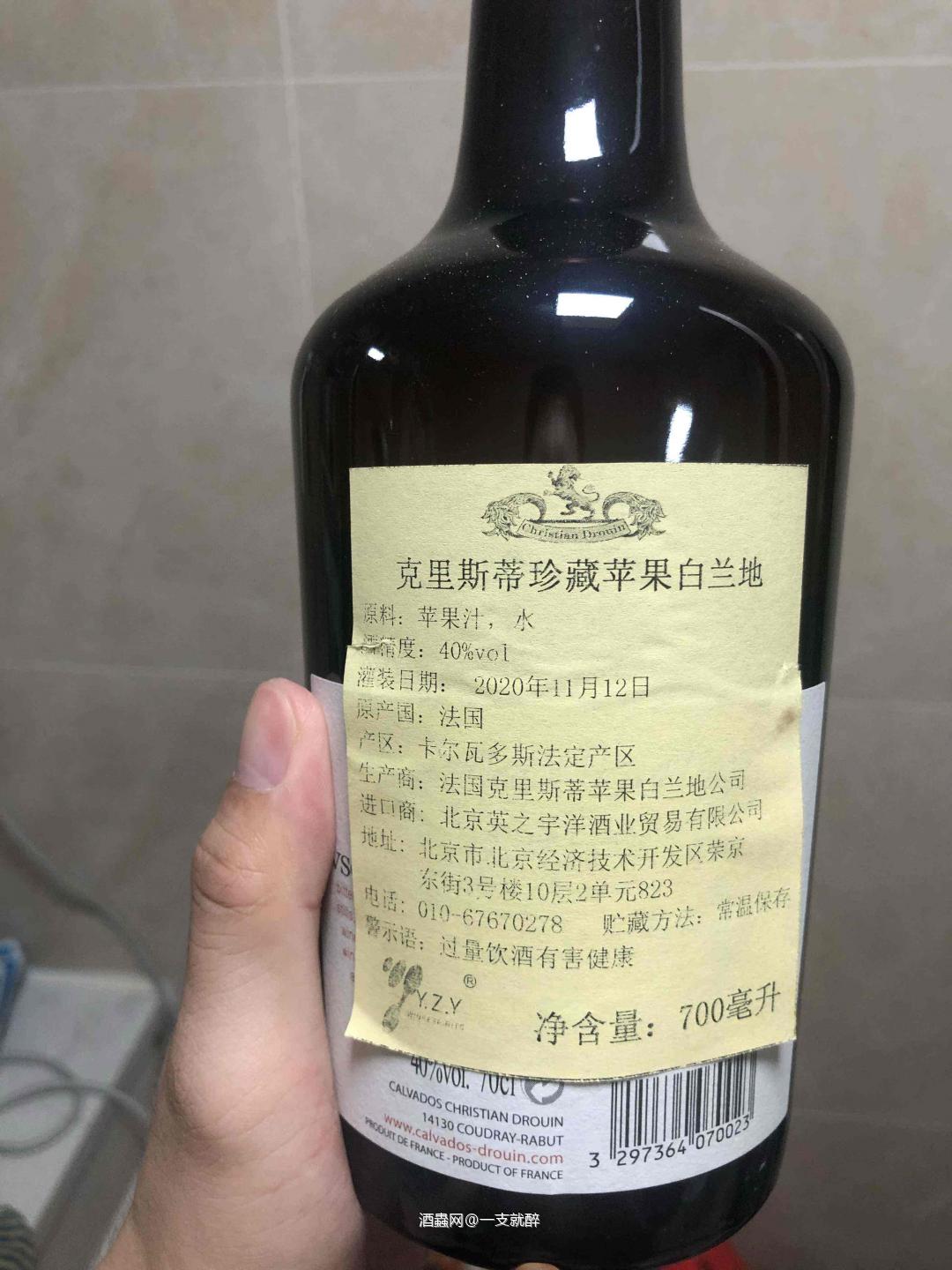 苹果做的白兰地第一次喝