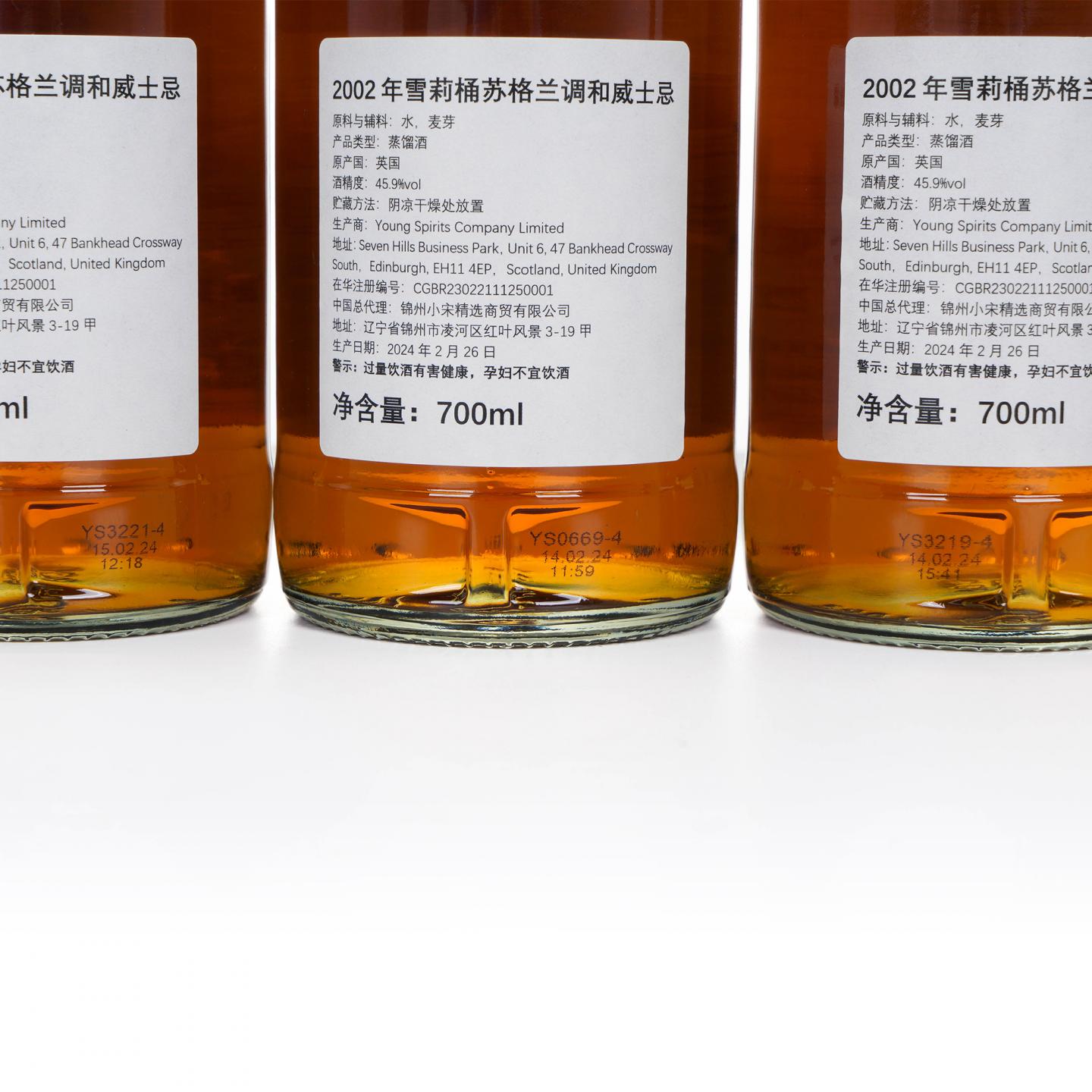 苏格兰调和 21年 2002-2024 雪莉桶 NSpS 3瓶组