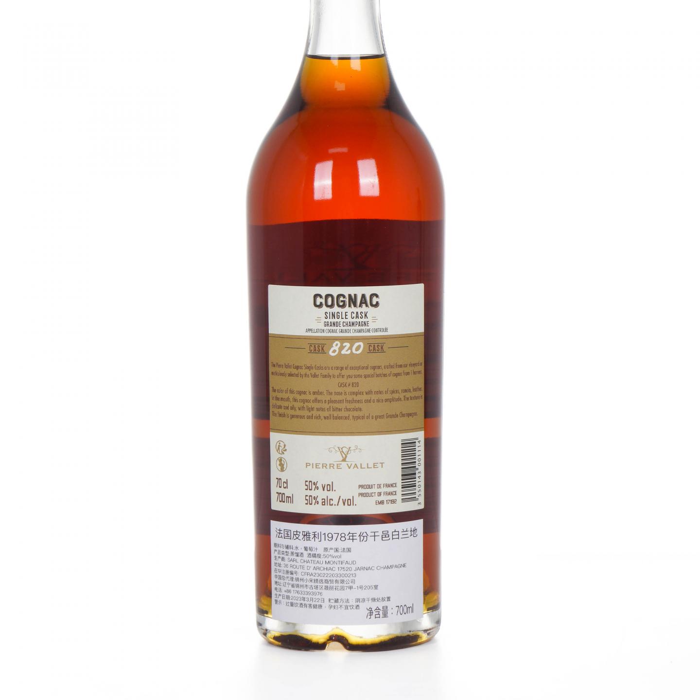 Pierre Vallet 皮耶·富莱 1978-2023 大香槟区 单桶 干邑