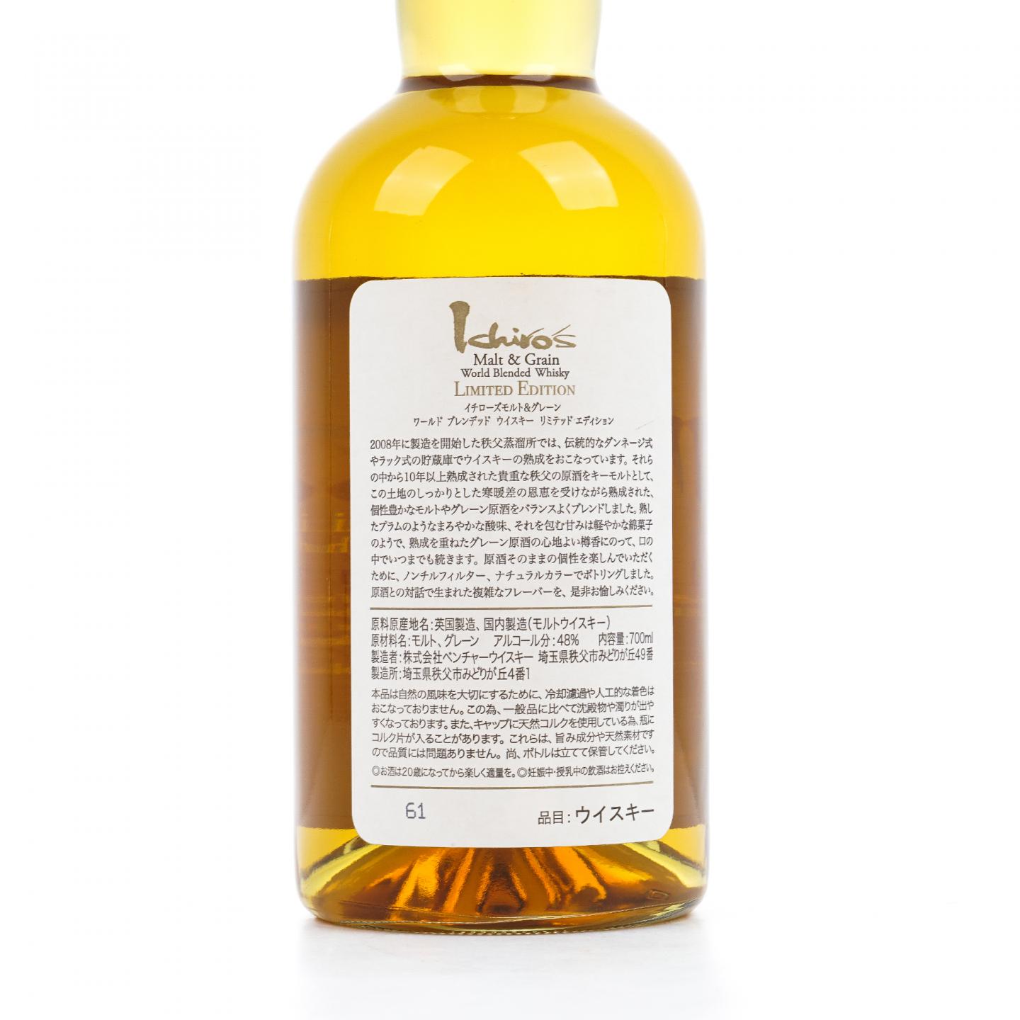 秩父 Ichiro's Malt & Grain 蓝叶 世界调和