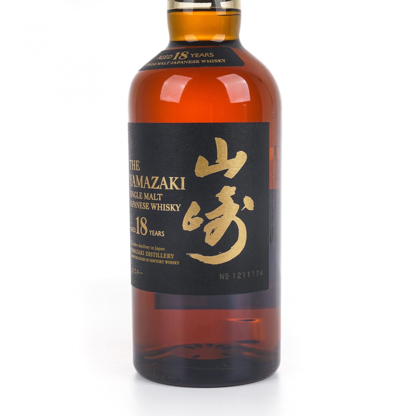 山崎 18年 金字黑标 No.1211174