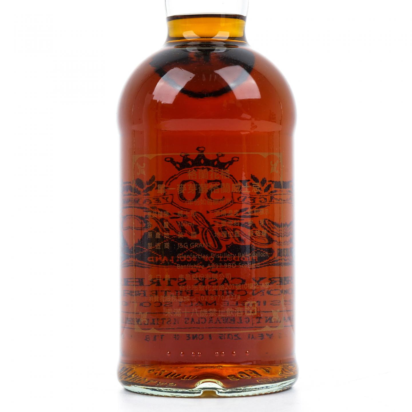 Glenfarclas 格兰花格 50年 2015 雪莉桶强
