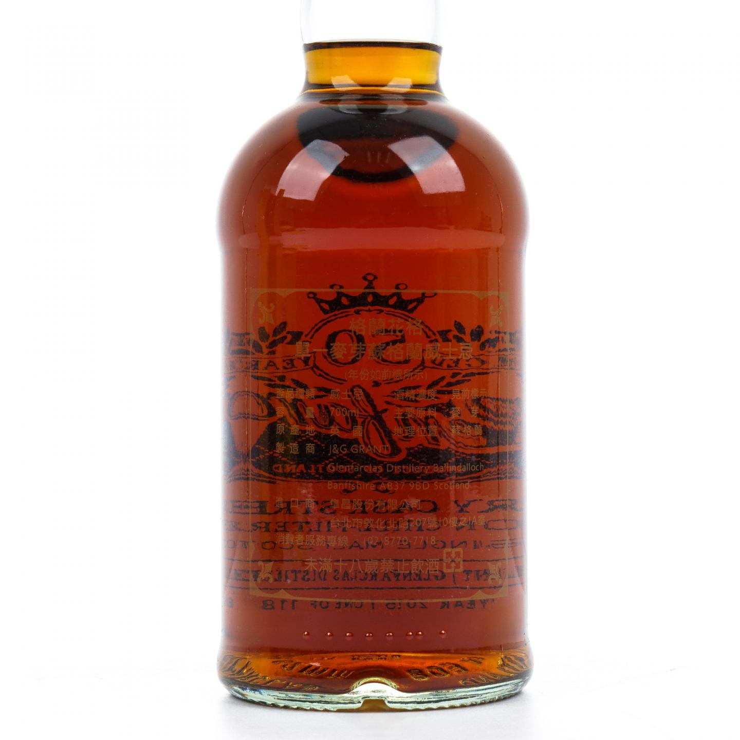 Glenfarclas 格兰花格 50年 2015 雪莉桶强 700ml