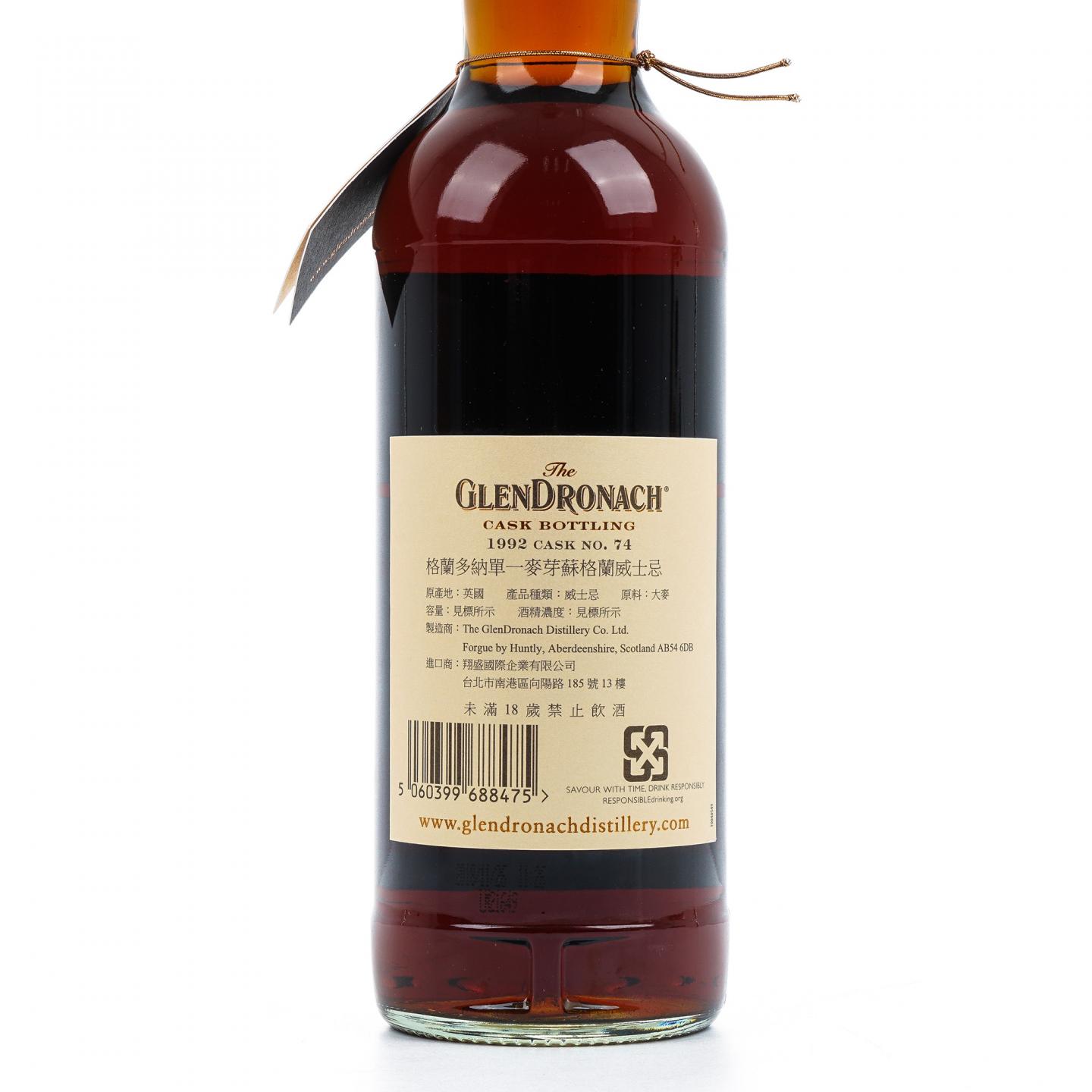 Glendronach 格兰多纳 26年 1992-2018 雪莉桶#74