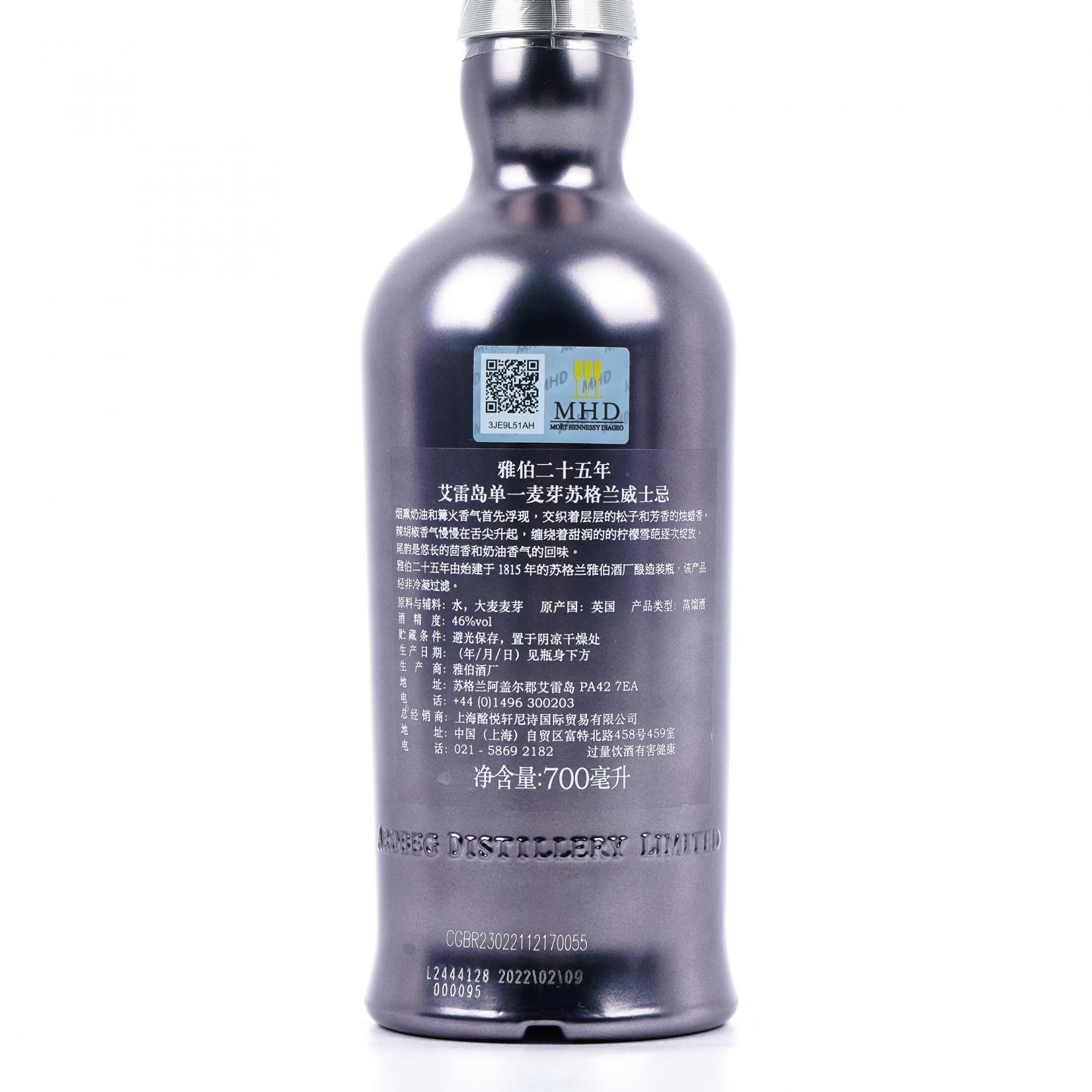 Ardbeg 阿贝 25年 2022 行货