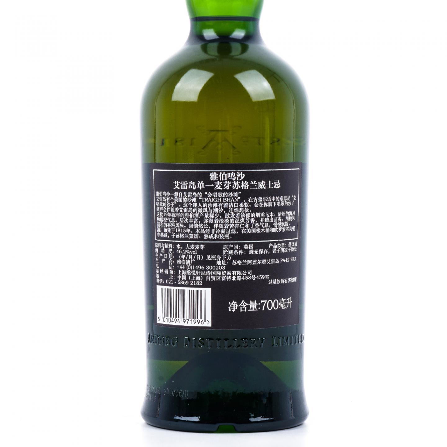 Ardbeg 阿贝 19年 2021 鸣沙 第三版 行货