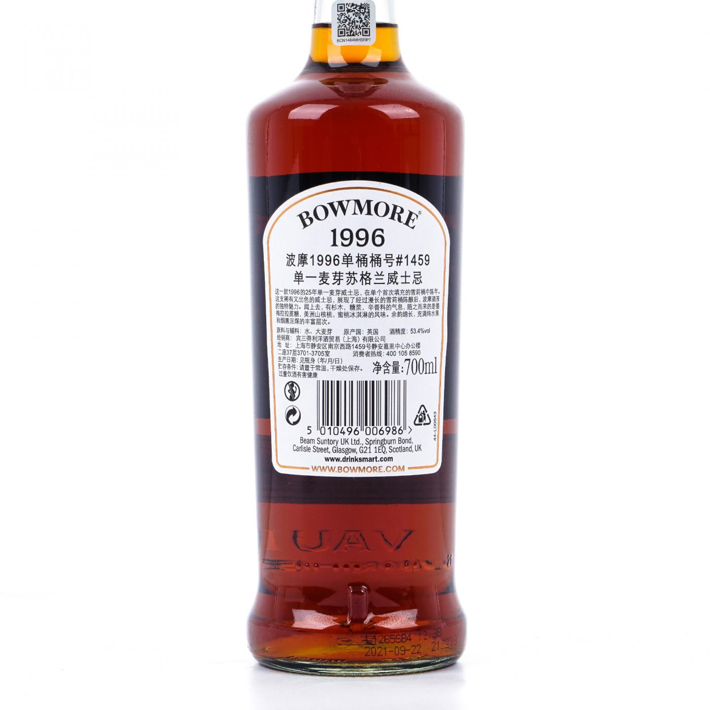 Bowmore 波摩 25年 1996 雪莉桶#1459 CWS 行货
