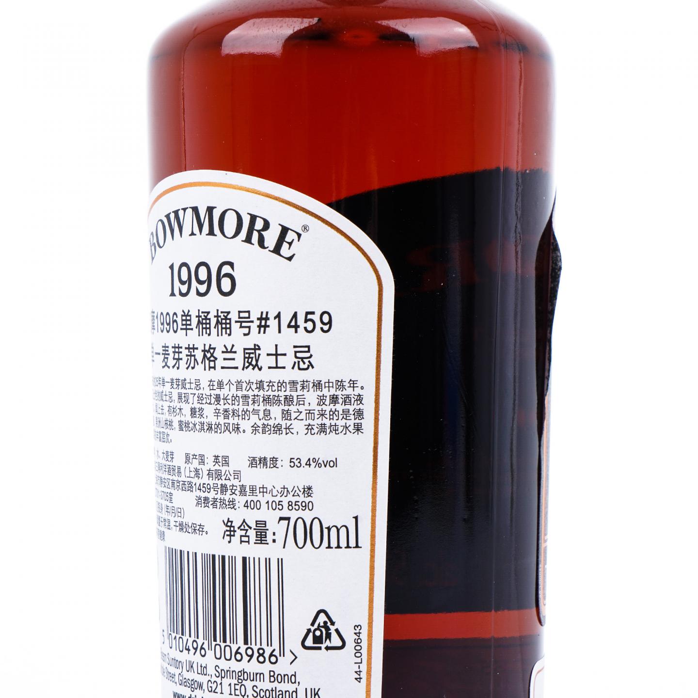 Bowmore 波摩 25年 1996 雪莉桶#1459 CWS 行货