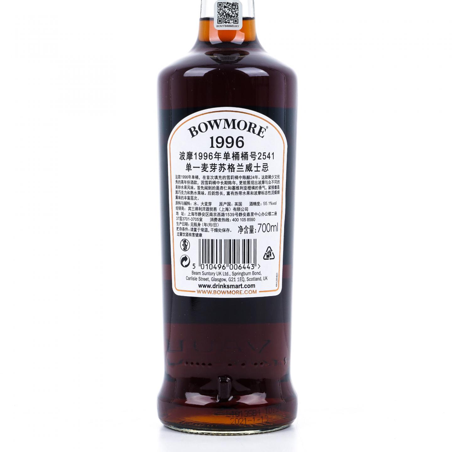 Bowmore 波摩 24年 1996-2021 初填雪莉桶#2541 行货 55.1%Vol.