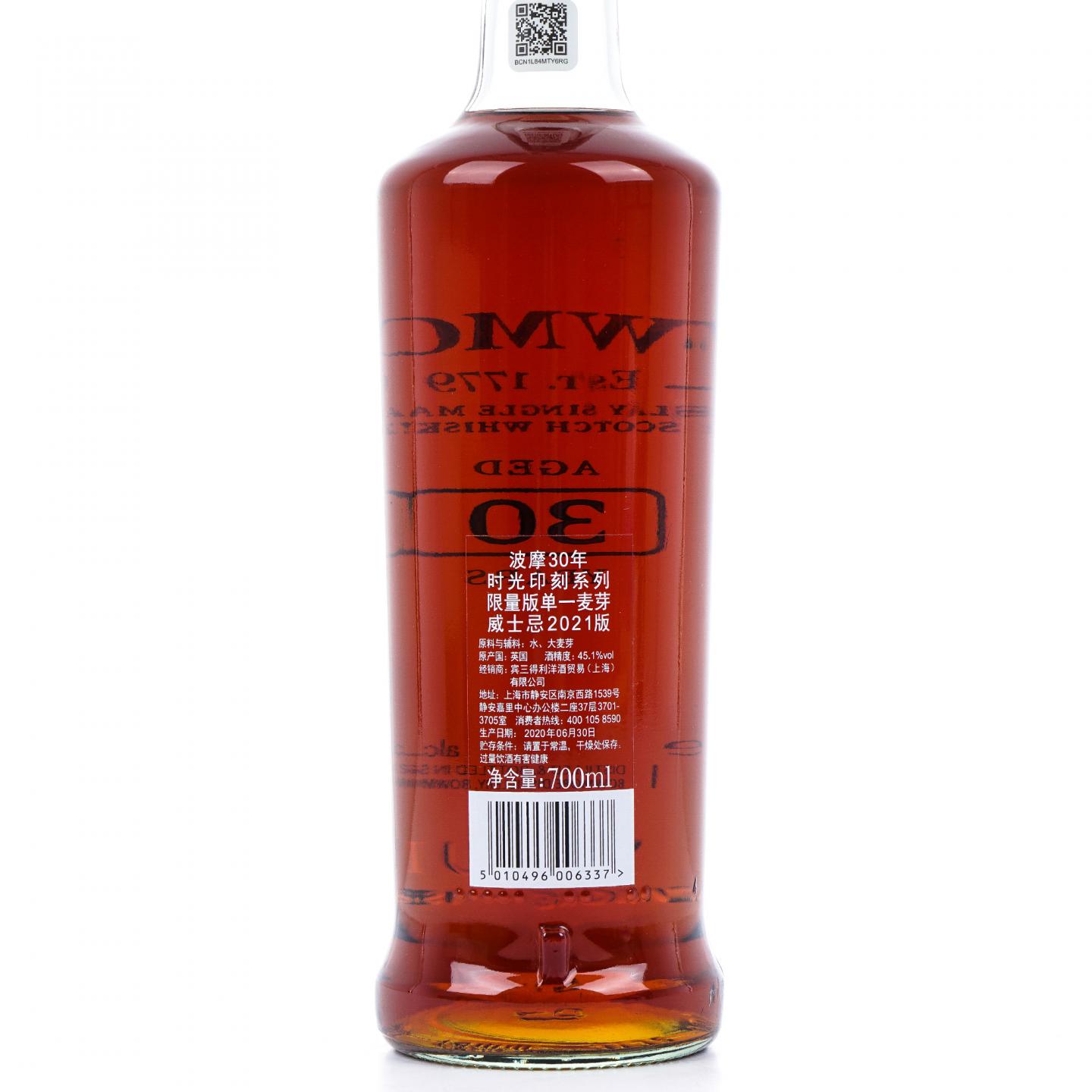 Bowmore 波摩 30年 时光印刻系列 45.1%