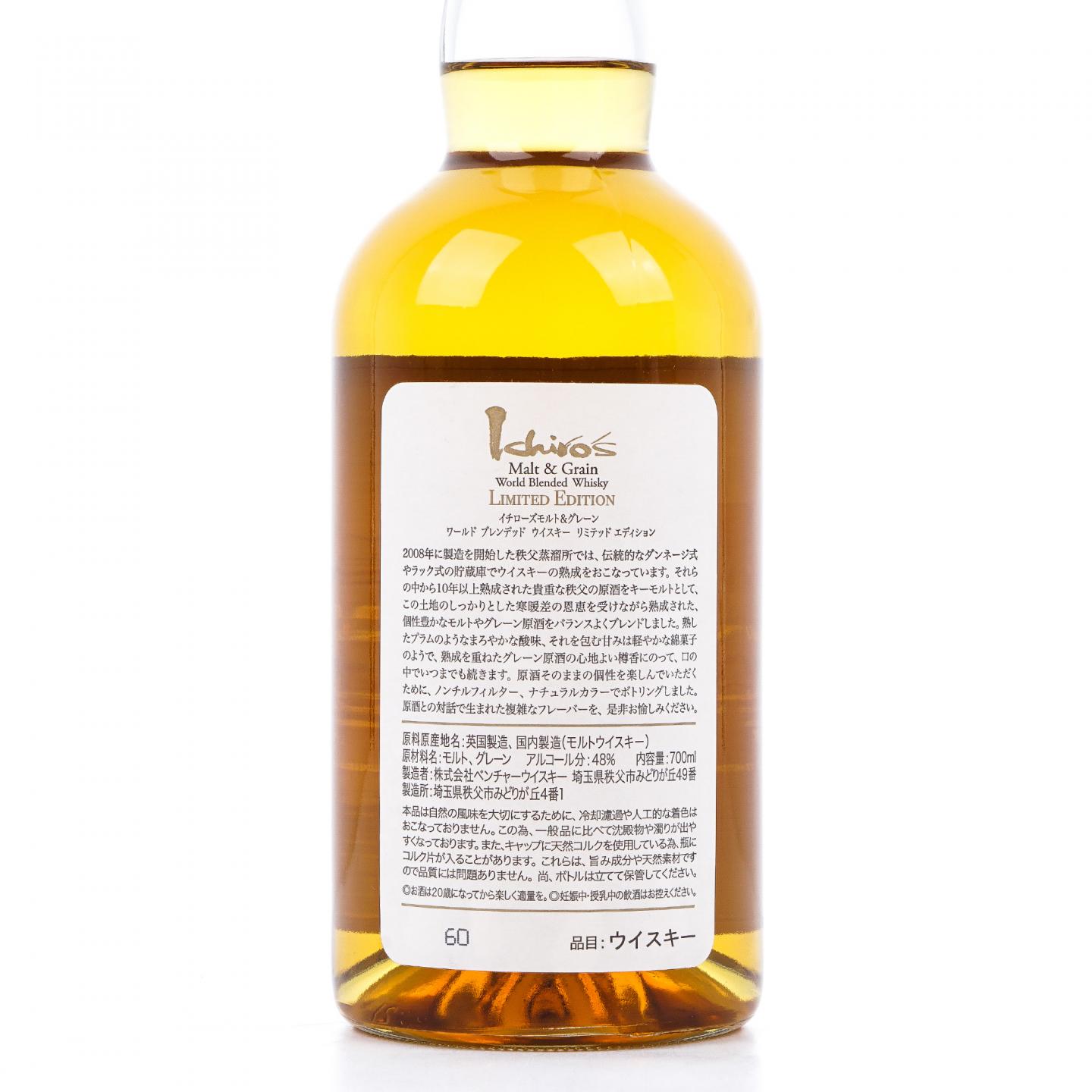 秩父 Ichiro's Malt & Grain 蓝叶 世界调和 48%Vol.