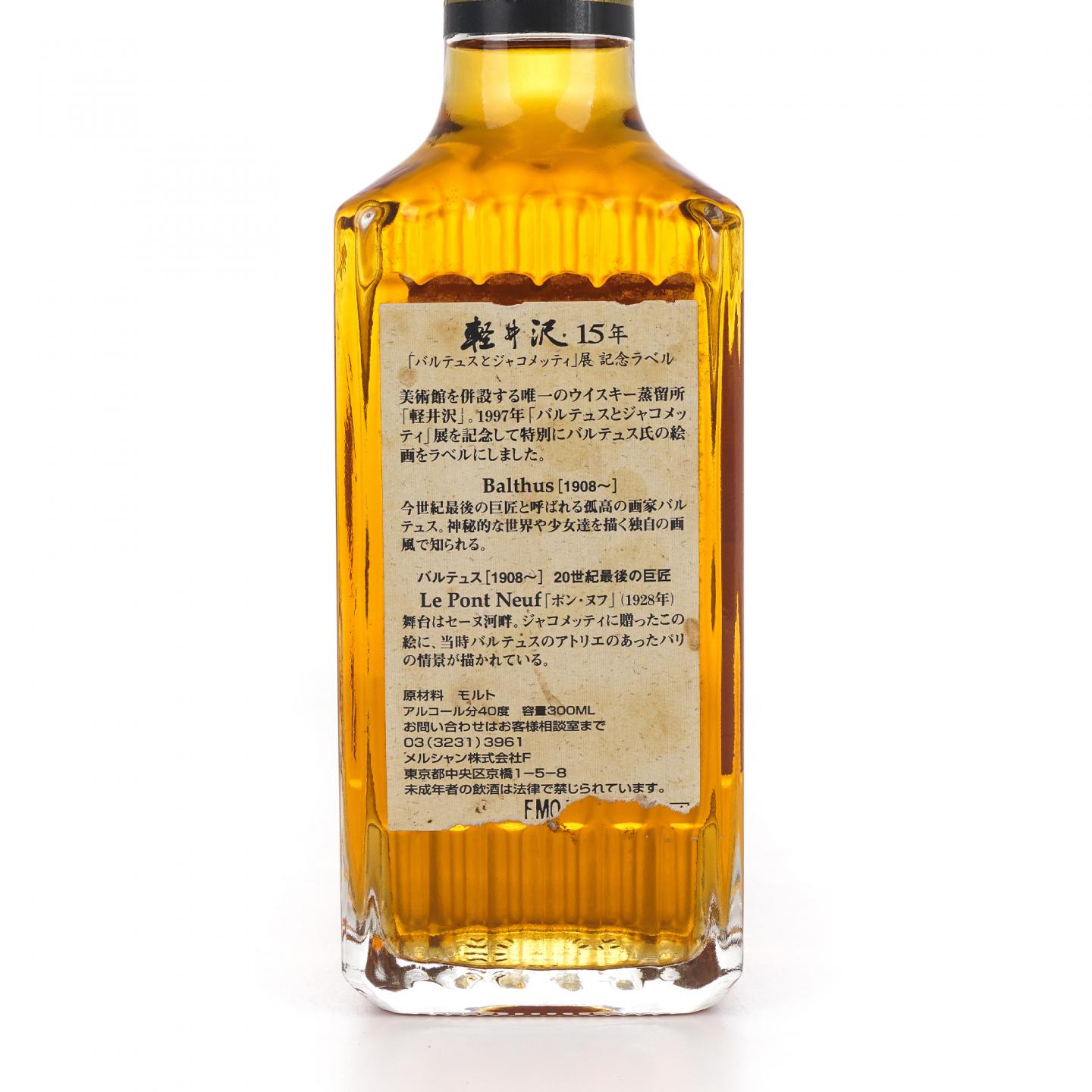 轻井泽 15年 Balthus 300ml