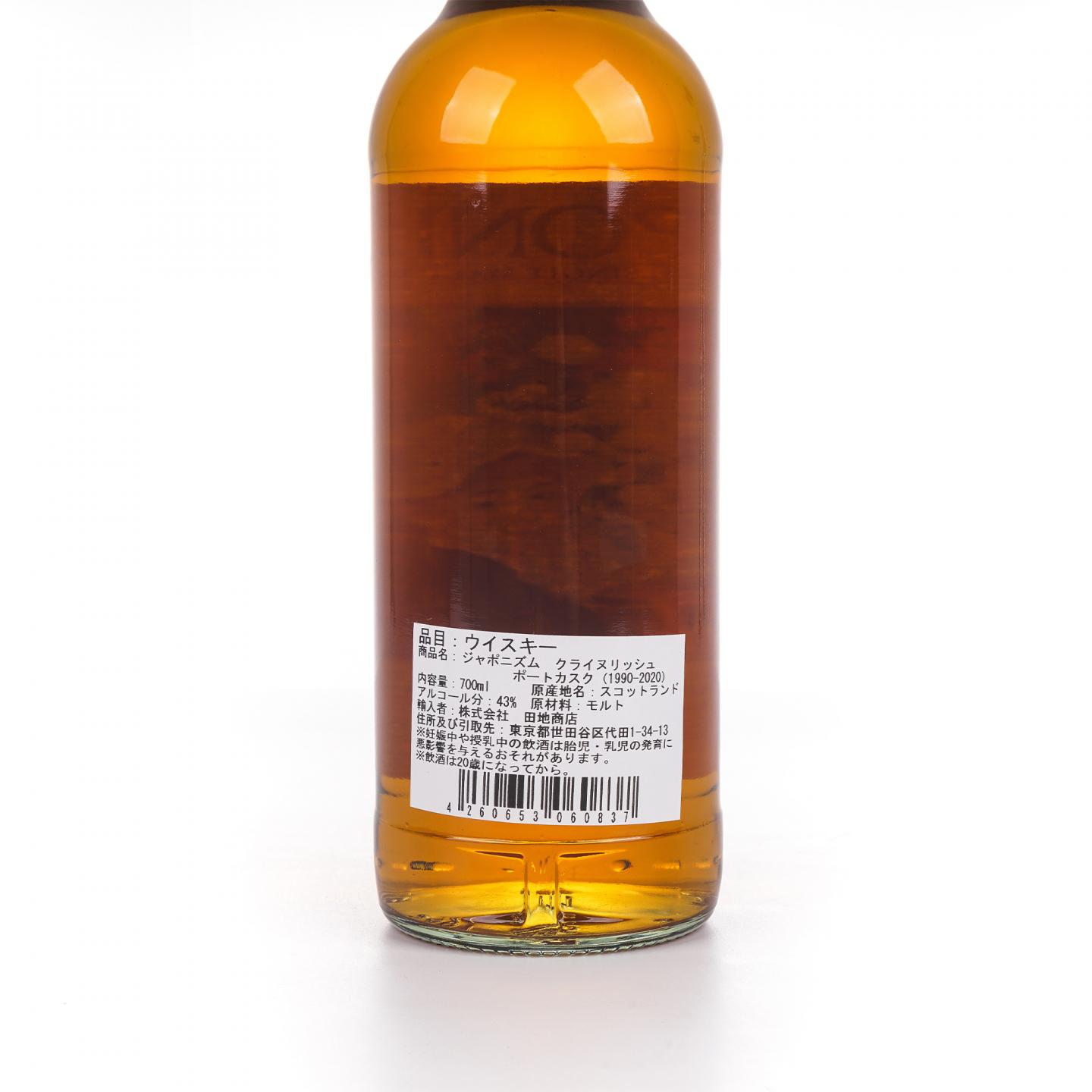 Clynelish 克里尼利基 1990-2020 Sansibar