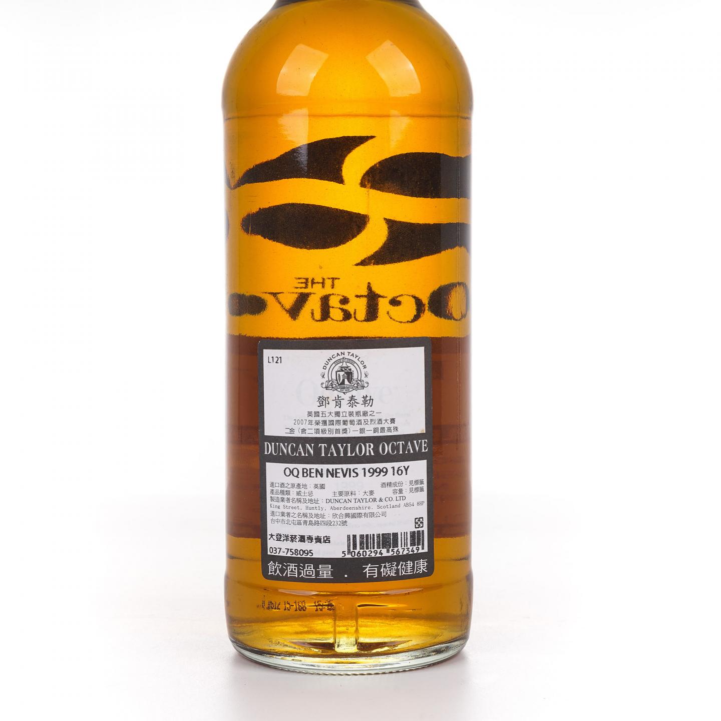Ben Nevis 本尼维斯 16年 1999-2015 单桶 DT