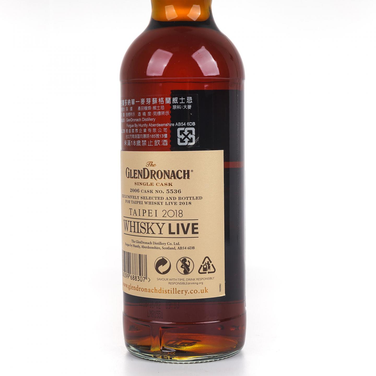 Glendronach 格兰多纳 12年 2006-2018 雪莉单桶#5536