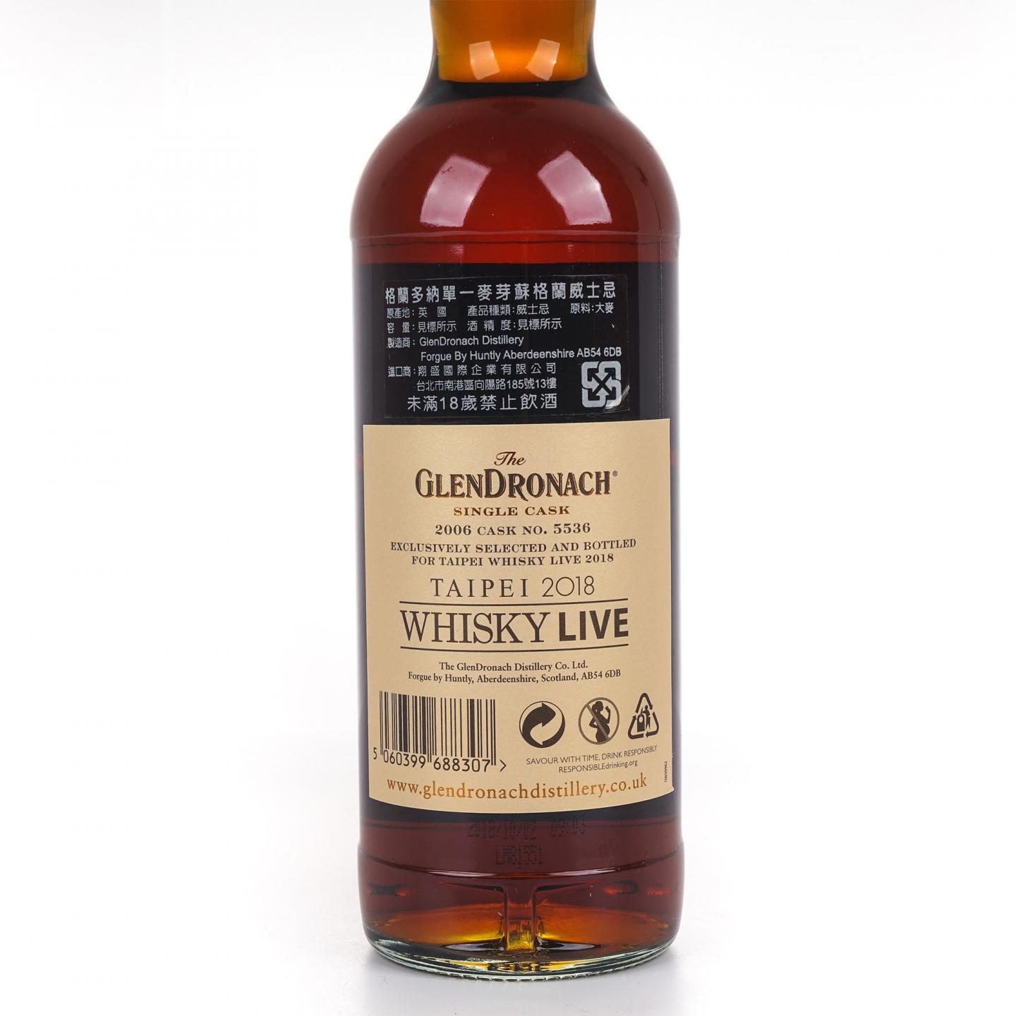 Glendronach 格兰多纳 12年 2006-2018 雪莉单桶#5536