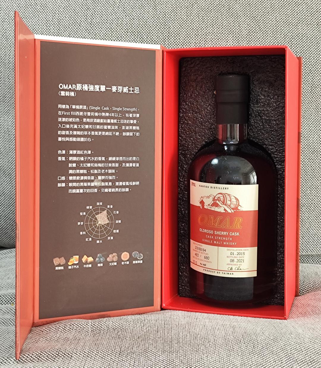 南投雪莉桶强