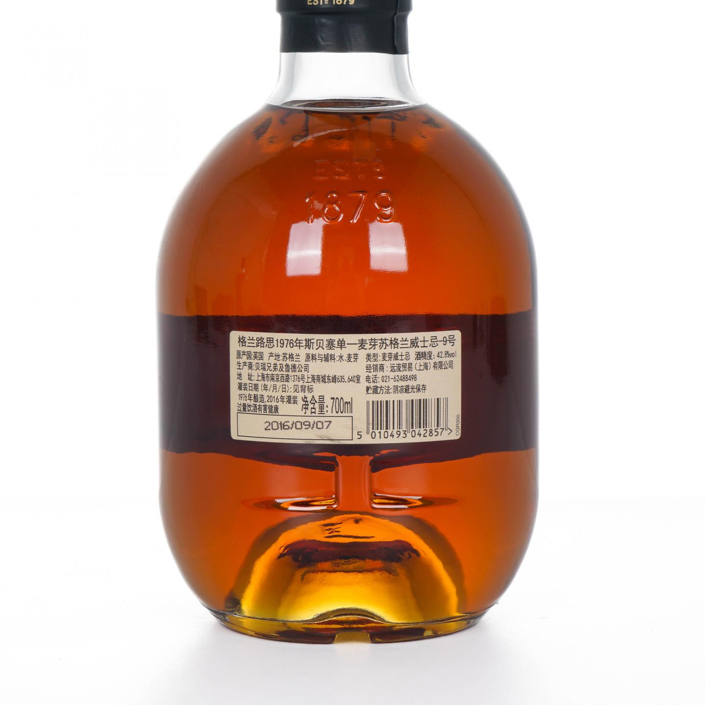 Glenrothes 格兰路思 1976-2016 Vintage Cask#9