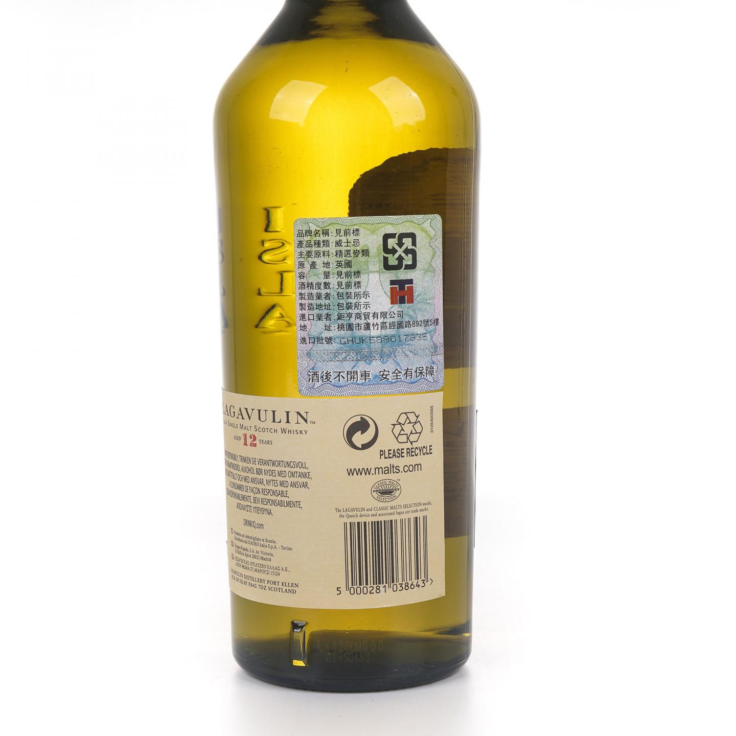 Lagavulin 乐加维林 12年 2014 SR系列