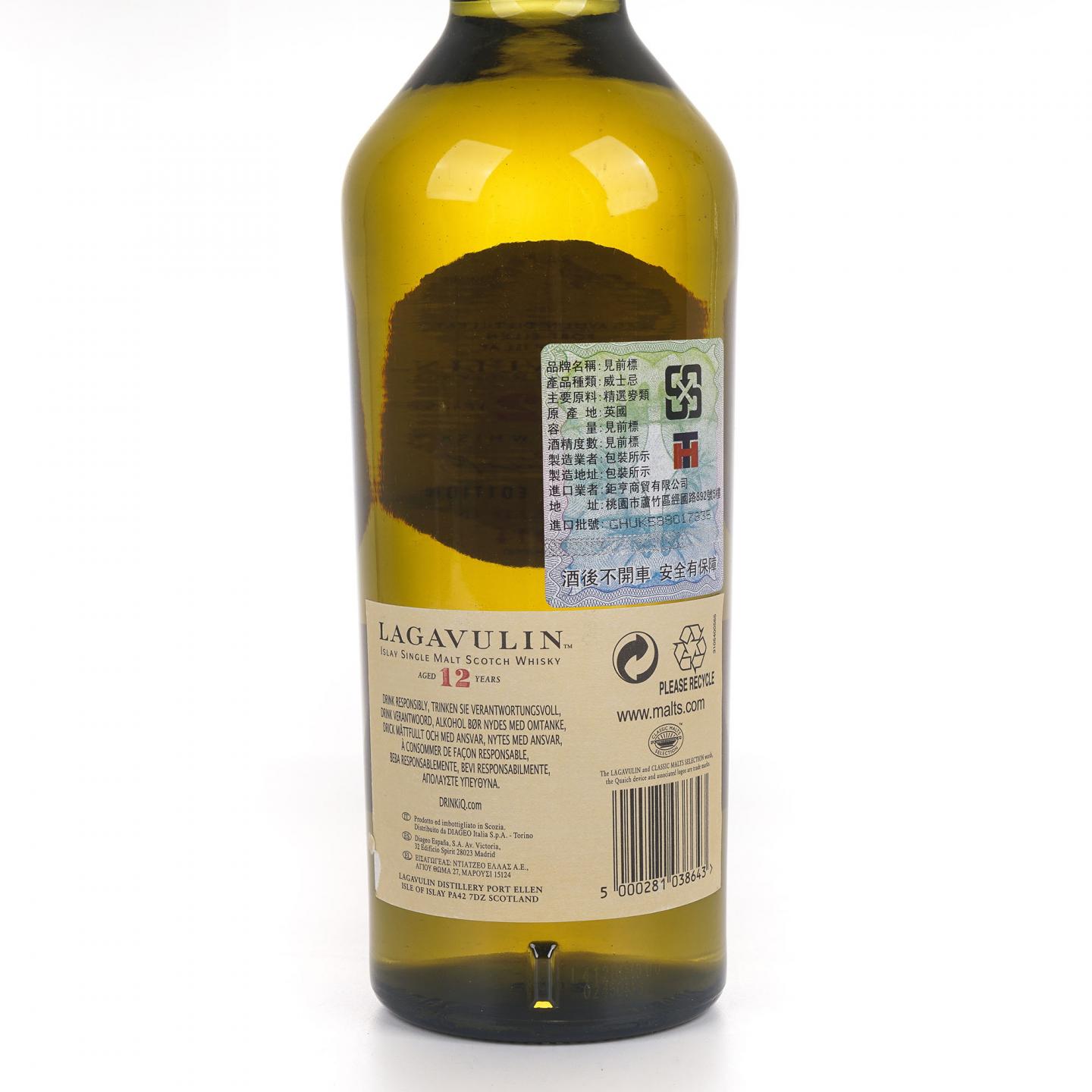 Lagavulin 乐加维林 12年 2014 SR系列