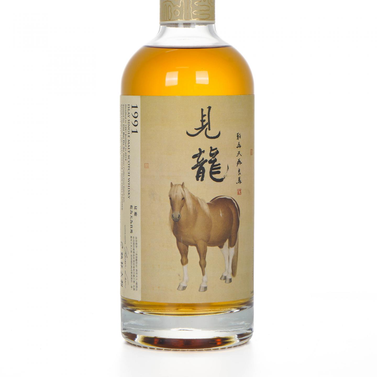 见龙 Islay 1991-2019 50.3%