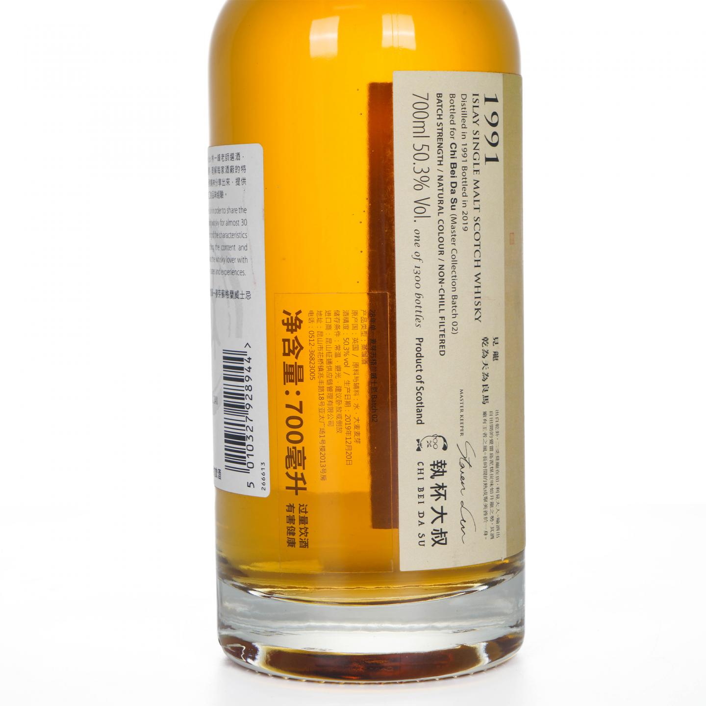 见龙 Islay 1991-2019 50.3%