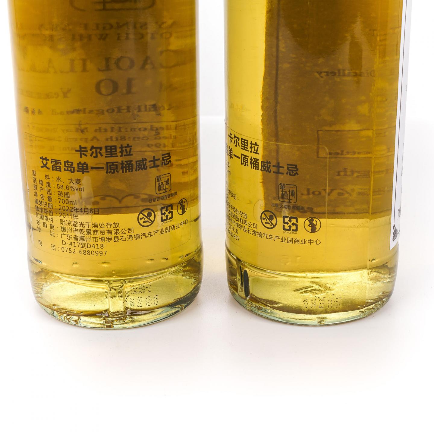 Caol Ila 卡尔里拉 10年 2011-2022 甄选单桶 2瓶组