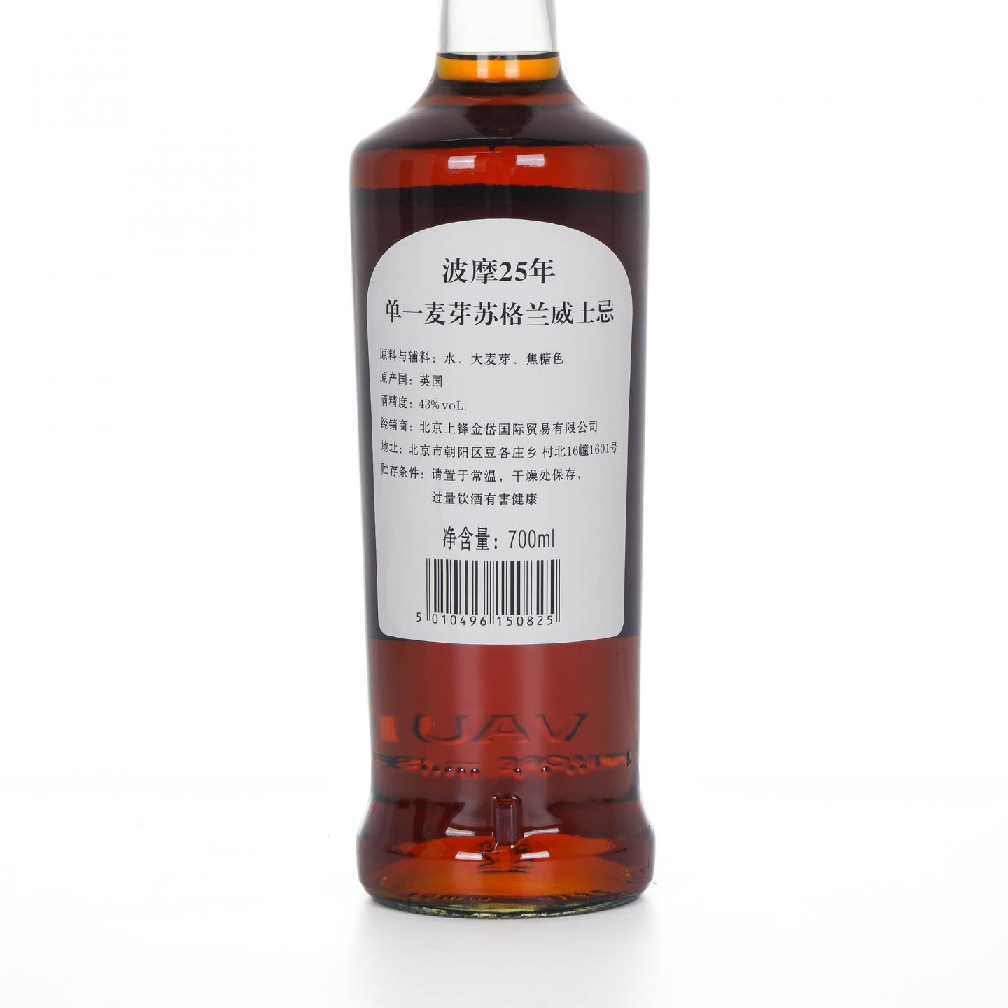 Bowmore 波摩 25年 礼盒