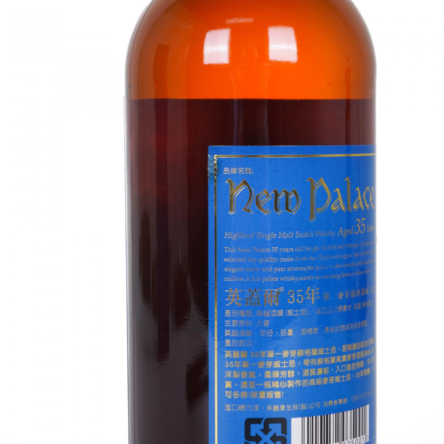 New Palace 英盖尔 35年 单一麦芽