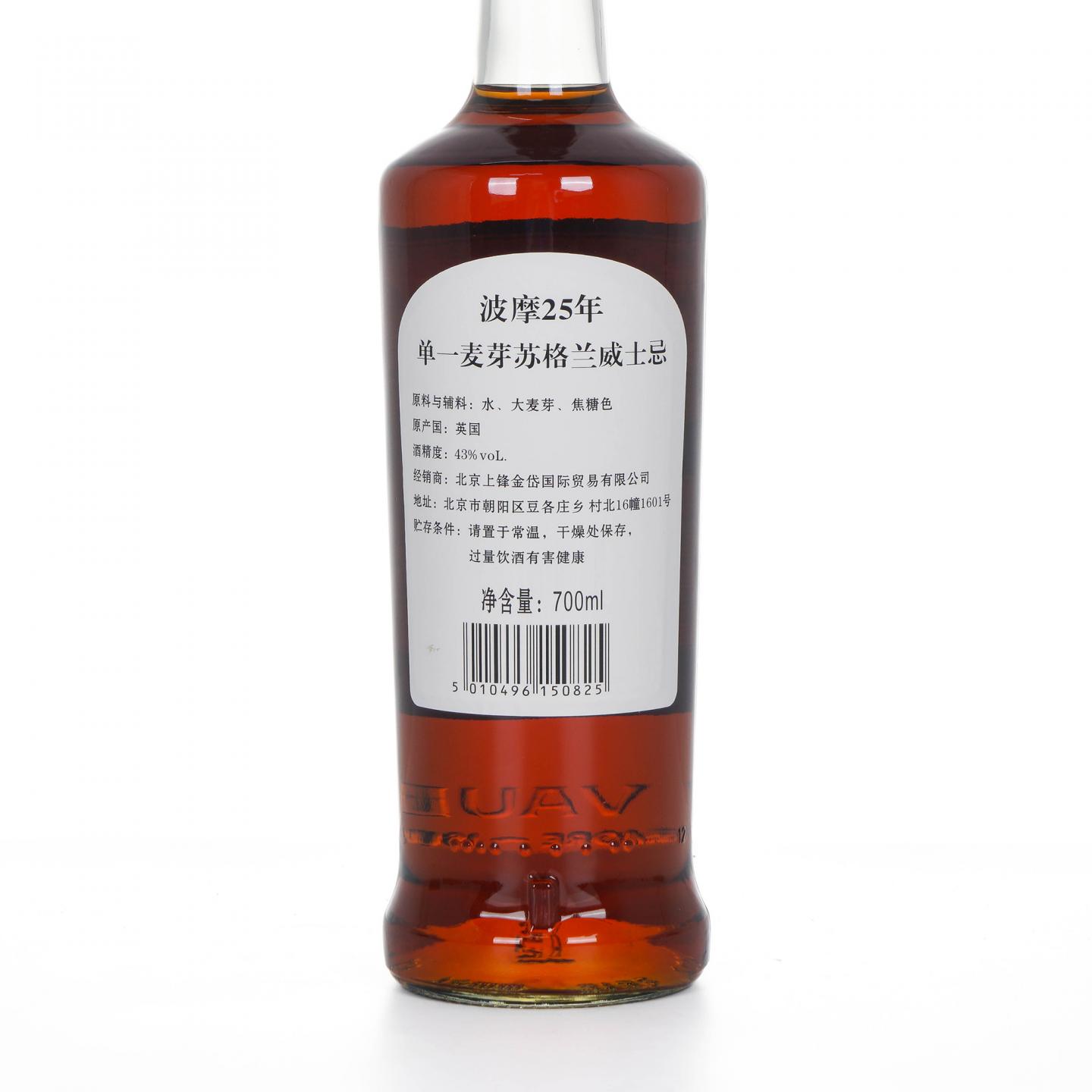 Bowmore 波摩 25年 Single Malt 700ml