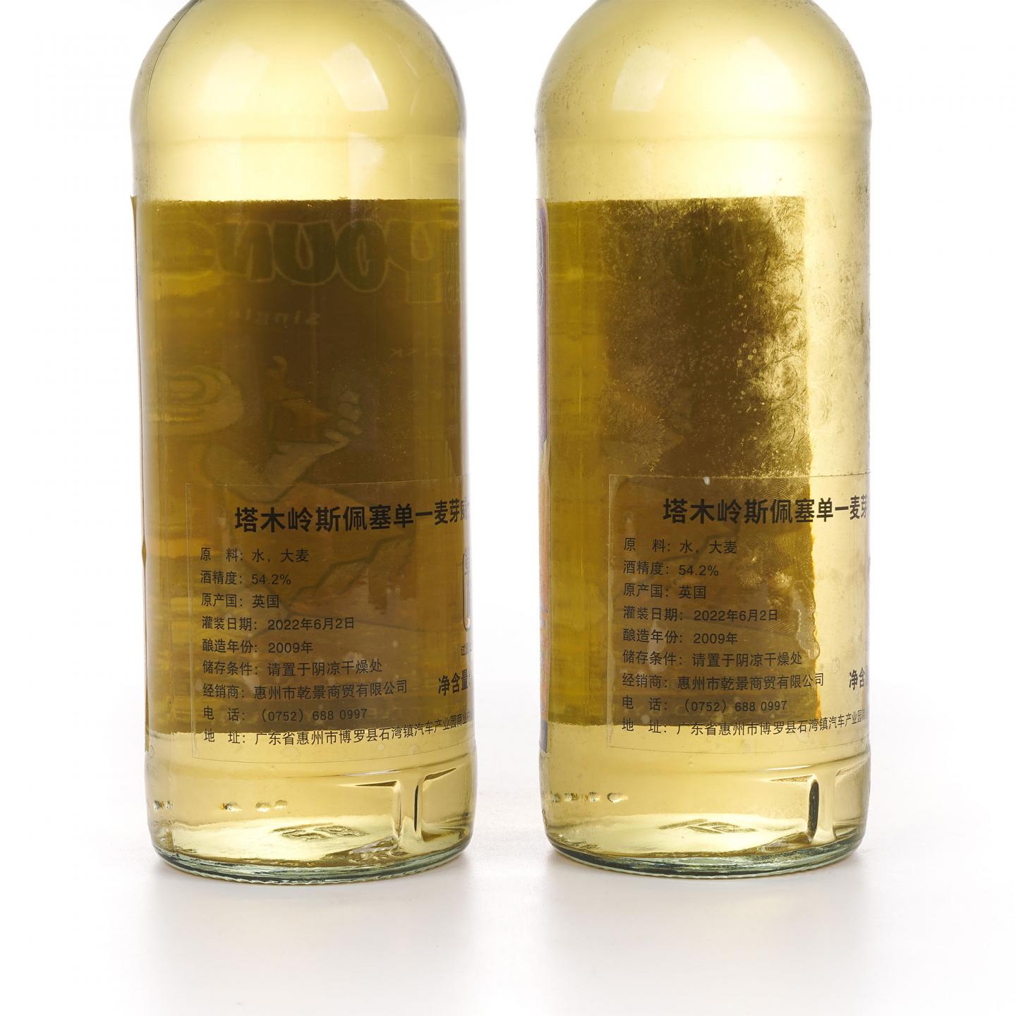 Tamnavulin 塔木岭 13年 2009-2022 Young Spirits 2瓶组