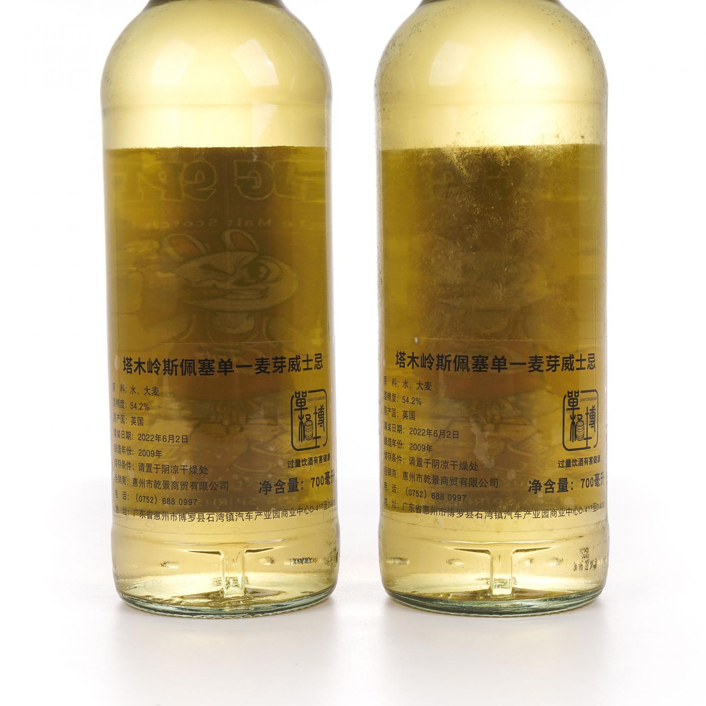 Tamnavulin 塔木岭 13年 2009-2022 Young Spirits 2瓶组