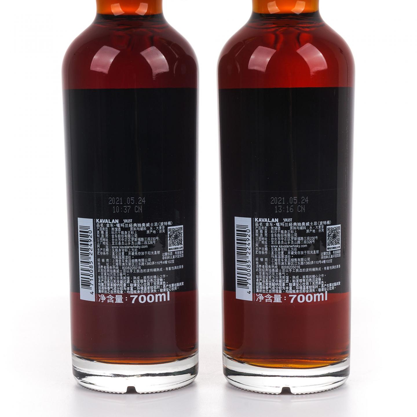 Kavalan 噶玛兰 2021 经典独奏 波特桶 单桶桶强 2瓶组