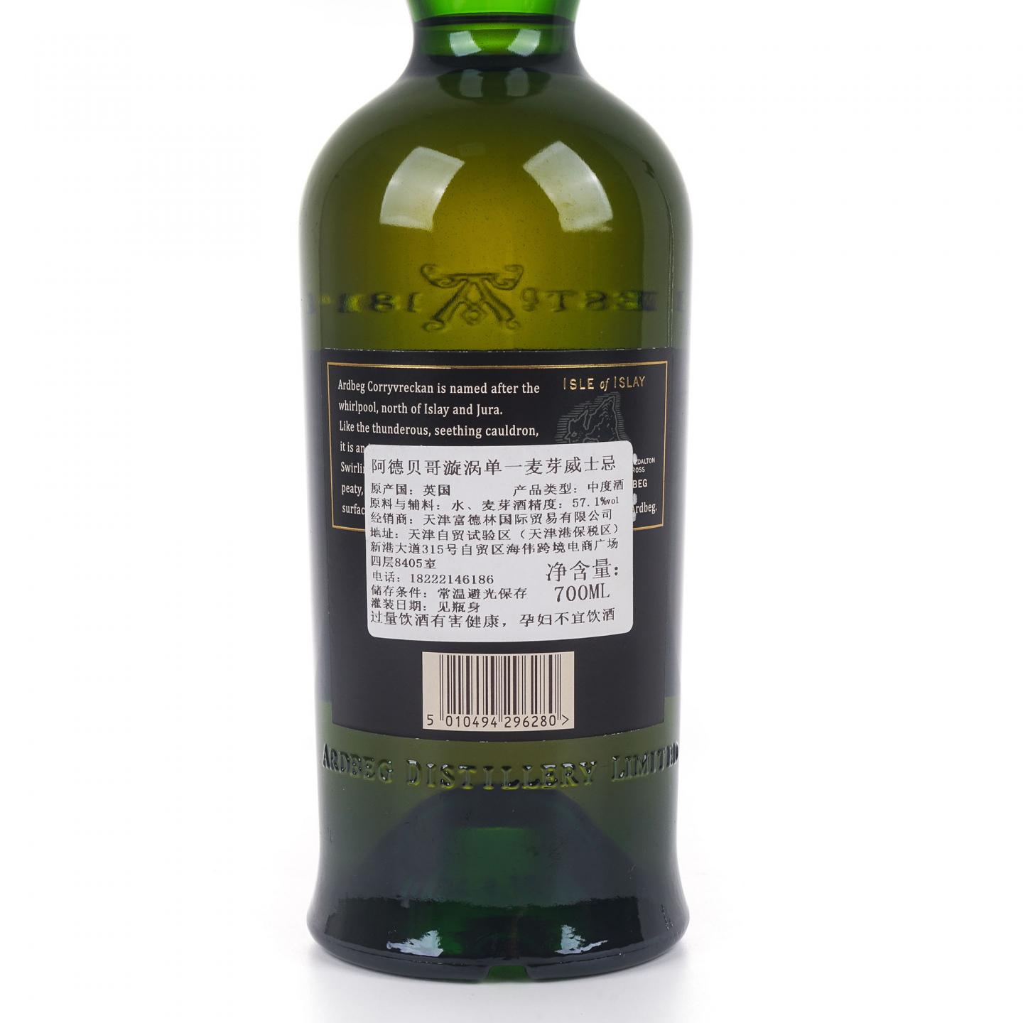 Ardbeg 阿贝 2018版 漩涡 Corryvreckan