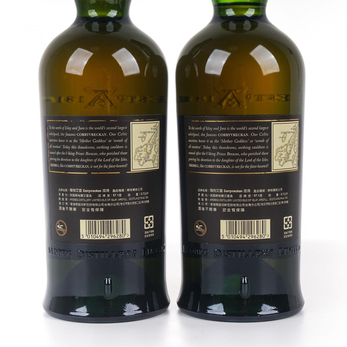 Ardbeg 阿贝 漩涡 Corryvreckan 2013 2瓶组
