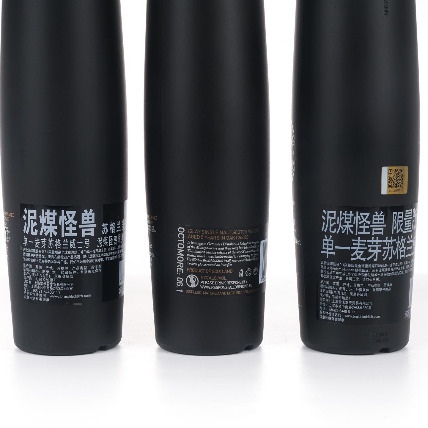 Bruichladdich 布赫拉迪 Octomore Edition 07.1/06.1/09.1 3瓶组