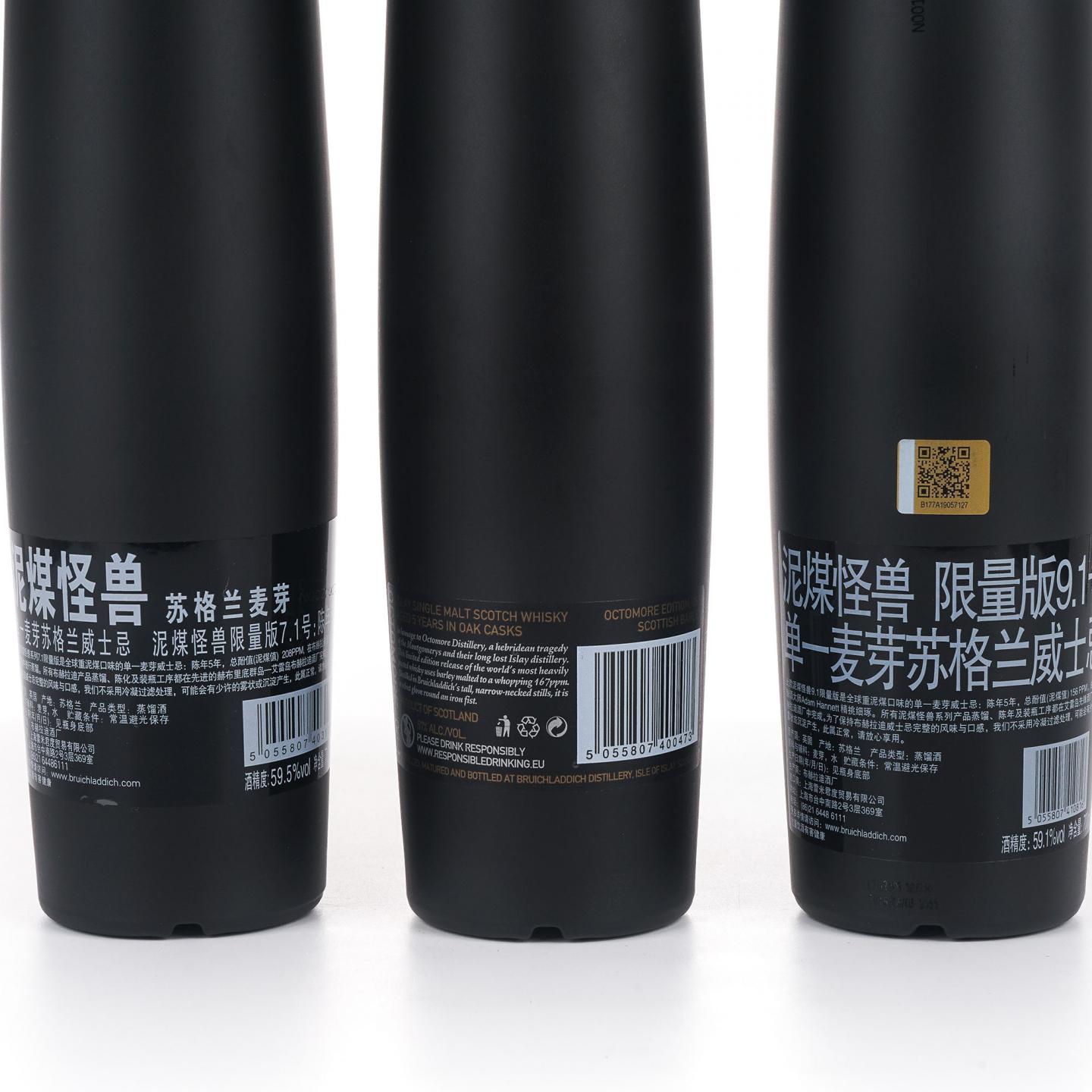 Bruichladdich 布赫拉迪 Octomore Edition 07.1/06.1/09.1 3瓶组