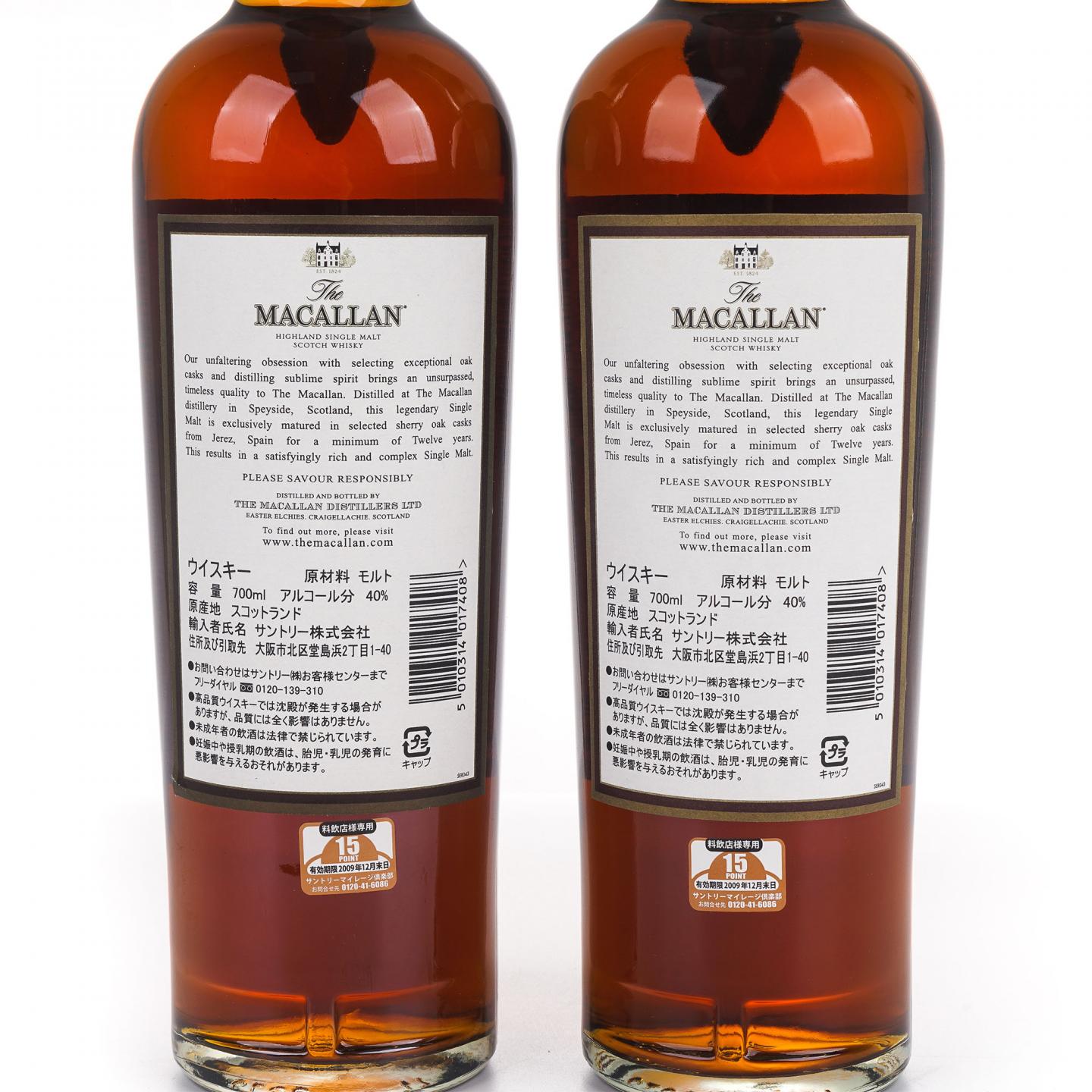 Macallan 麦卡伦 12年 雪莉桶 2瓶组