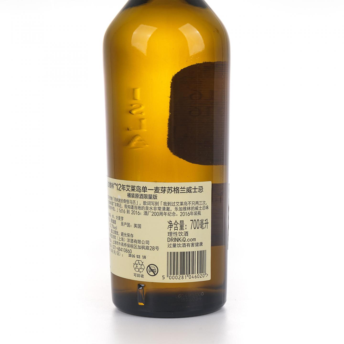 Lagavulin 乐加维林 12年 2016 200周年纪念