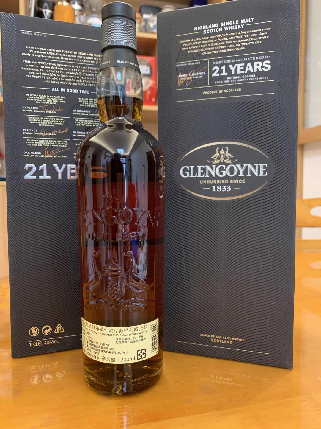 (旧版)格兰哥尼21年 旧版国行