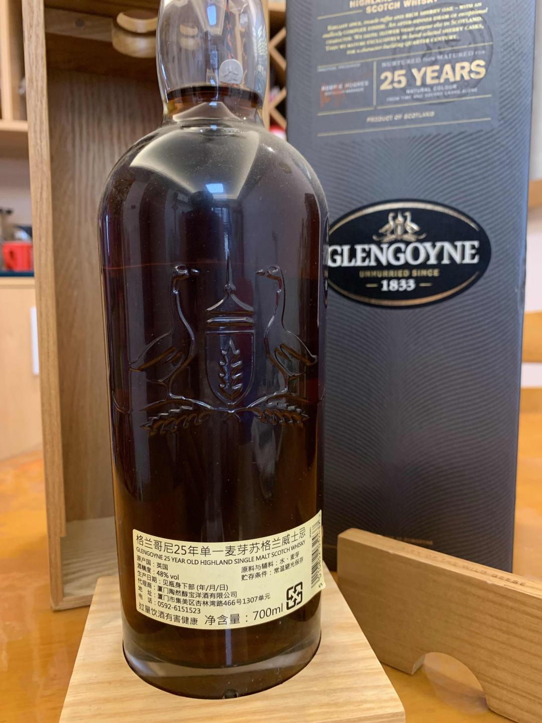 格兰哥尼25年旧版国行