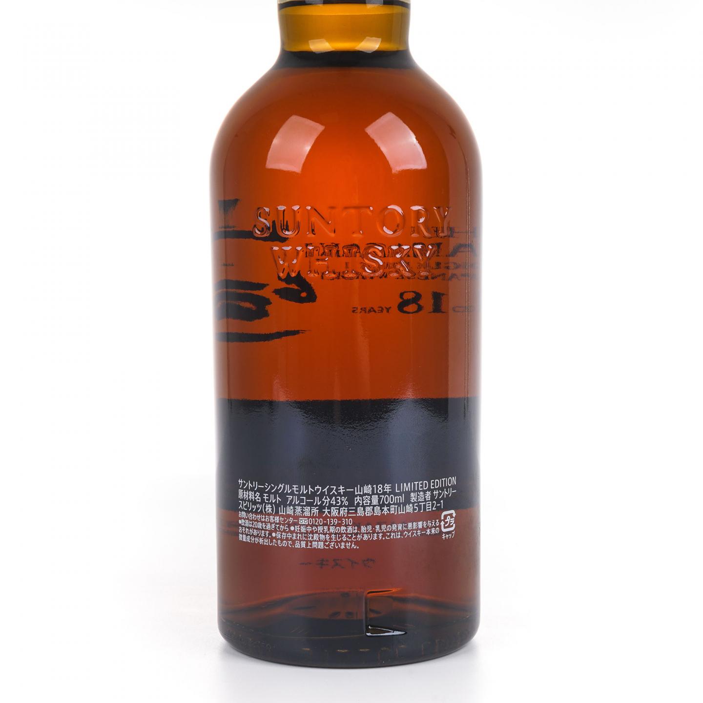 山崎 18年 Limited Edition 限量版 700ml
