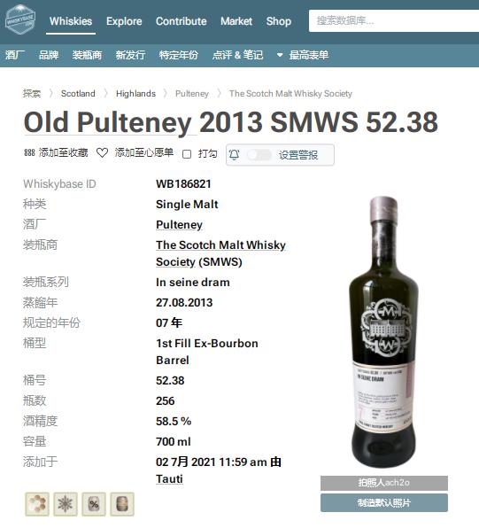 富特尼 SMWS 52.38