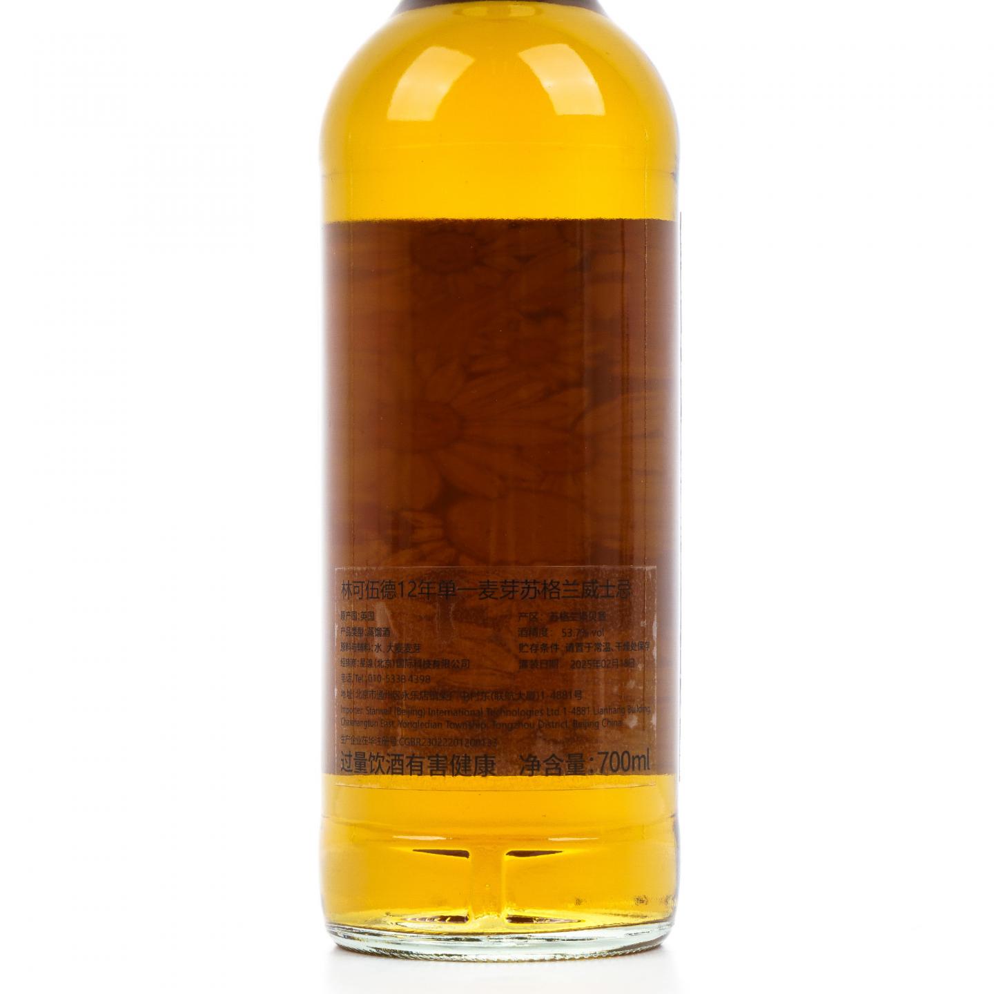 Linkwood 林可伍德 12年 2012-2025 OXH 行货