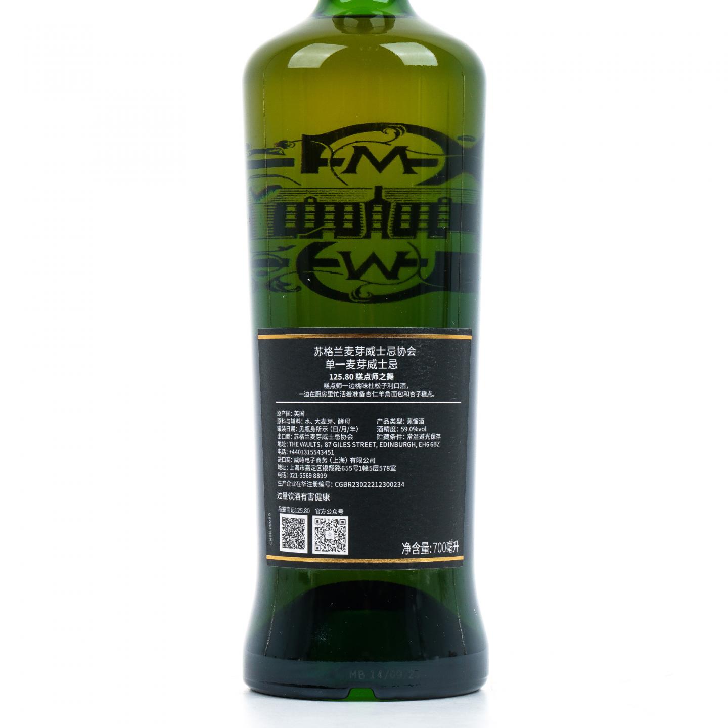 SMWS 125.80 格兰杰 18年 2005