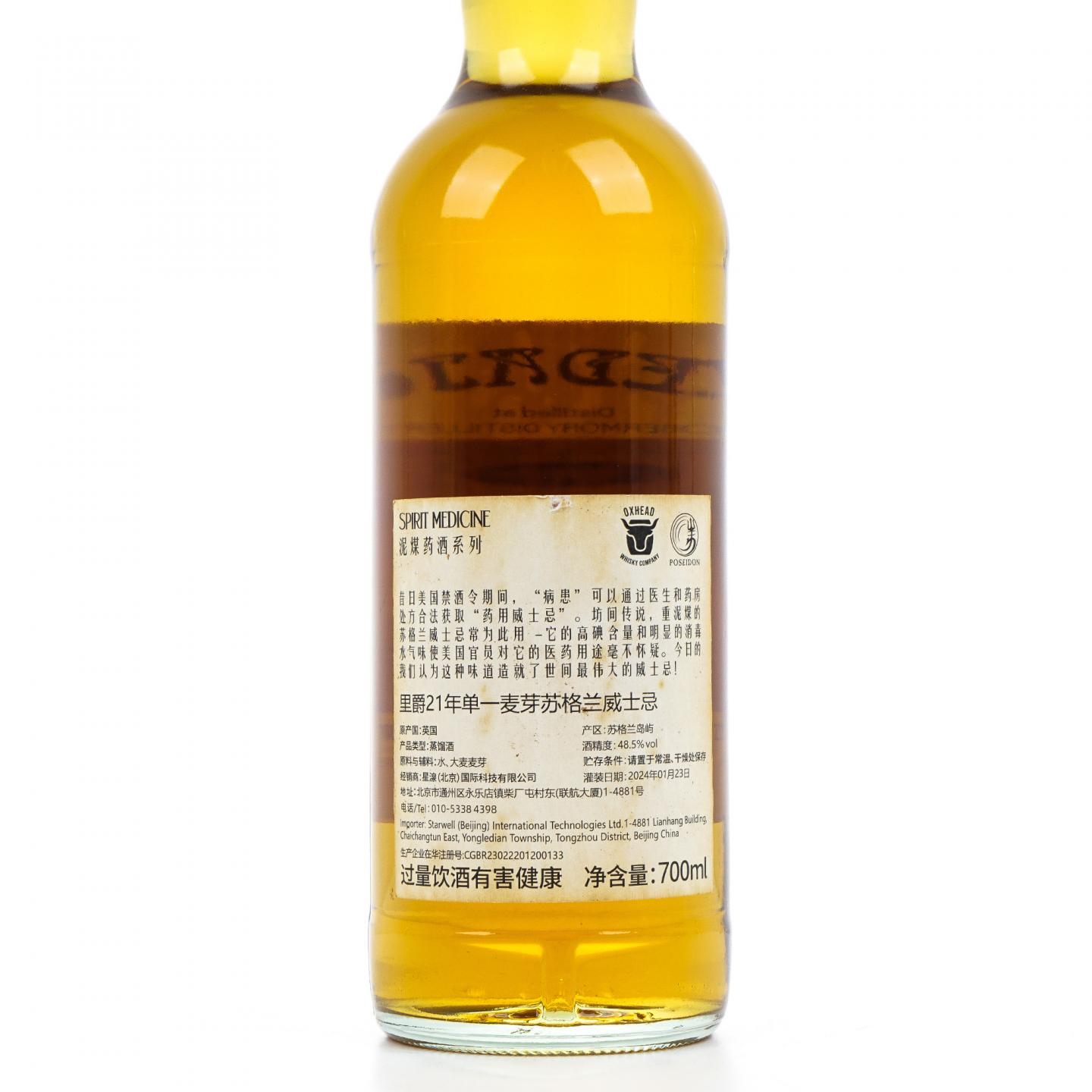 Ledaig 里爵 21年 2002-2024 雪莉桶#961 OXH