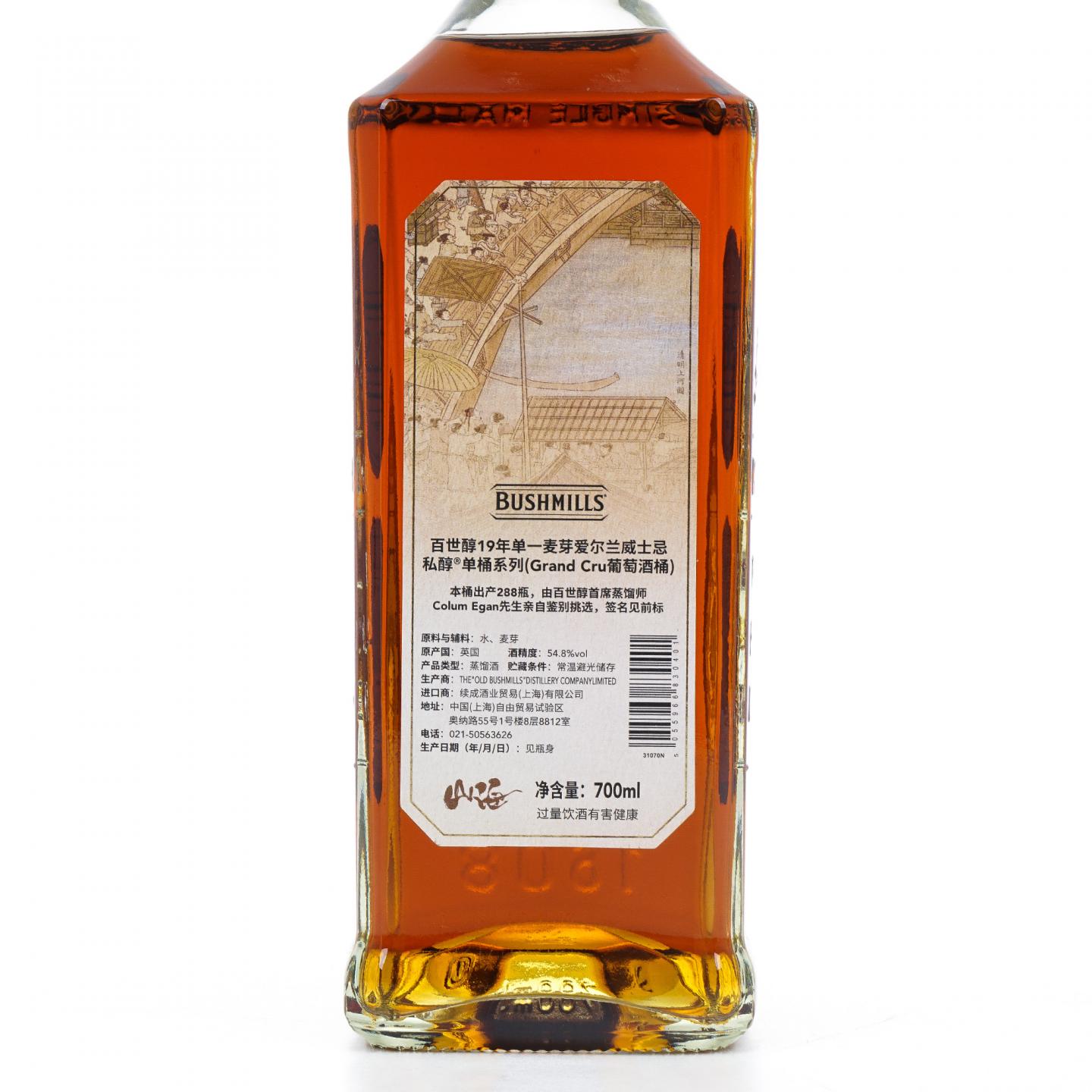 Bushmills 布什米尔 19年 2002-2021 私醇单桶系列 行货 700ml